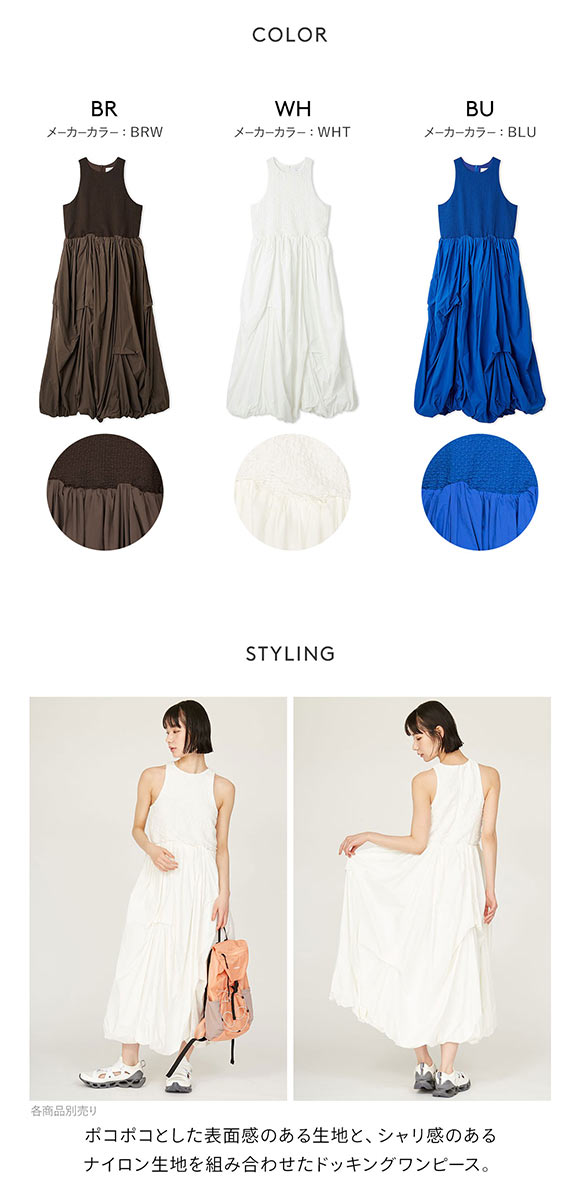 エミ 膨れジャガードカットドッキングワンピース emmi