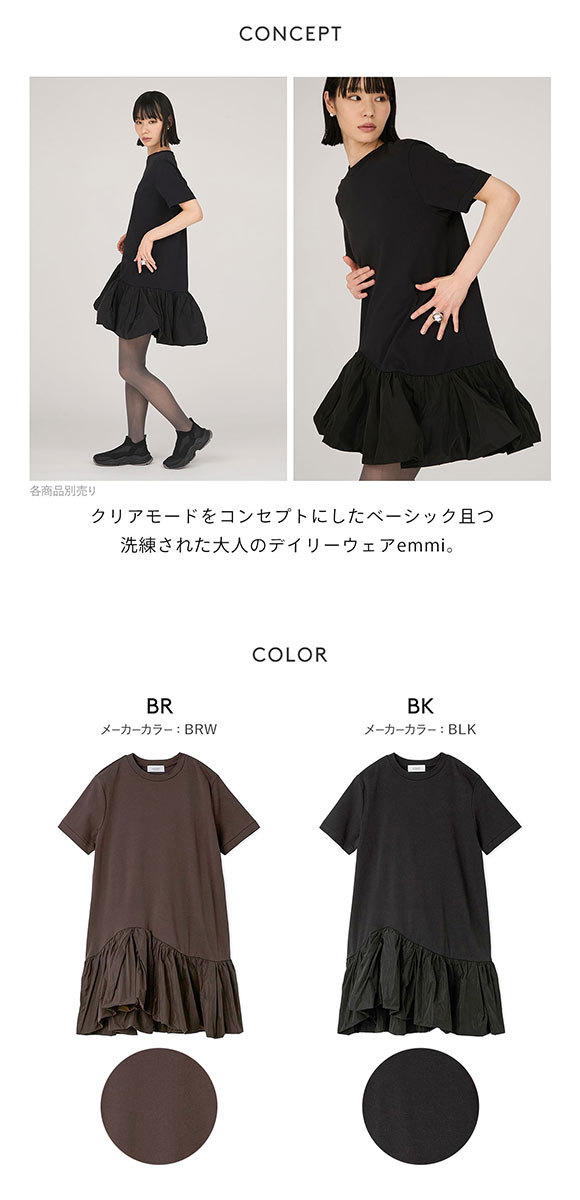 エミ カットドッキングミニワンピース emmi