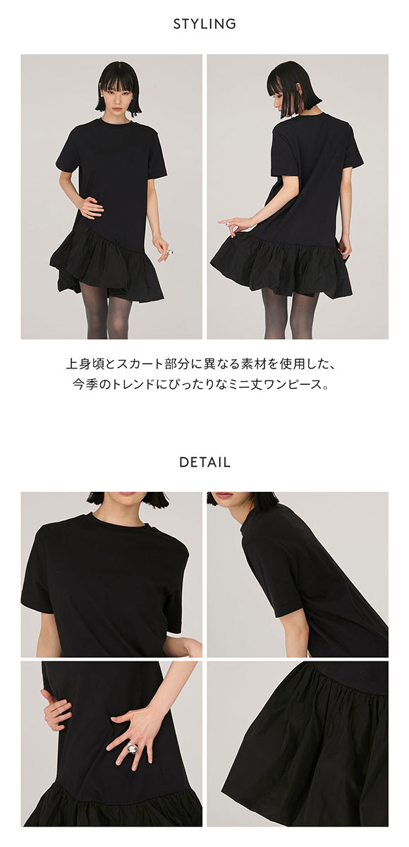 エミ カットドッキングミニワンピース emmi