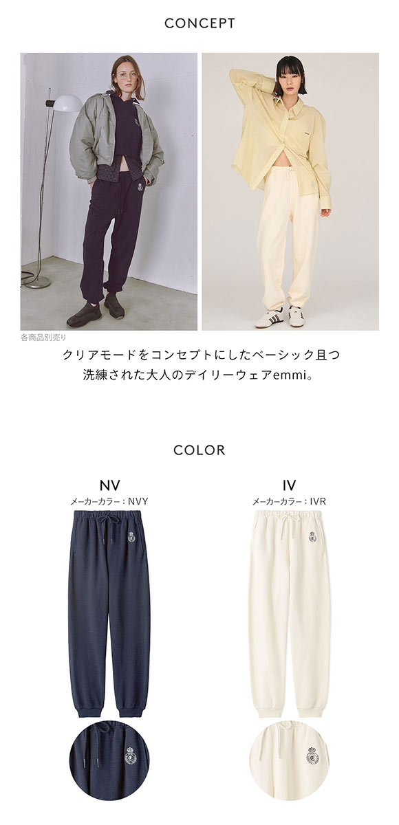 エミ エンブレムロゴスウェットパンツ emmi