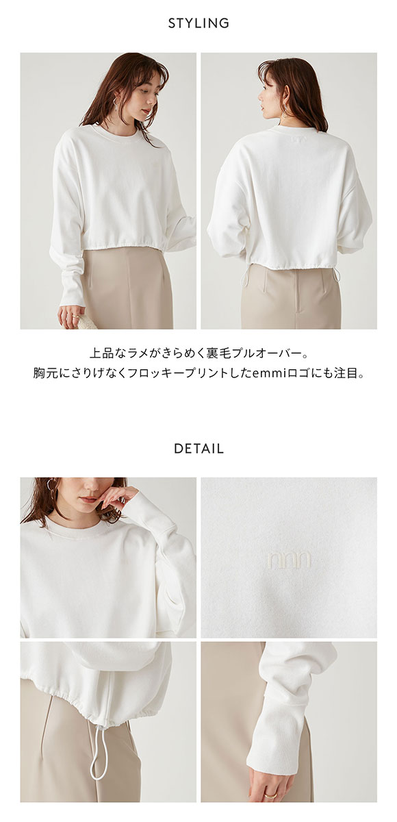 エミ ラメ裏毛クロップドプルオーバー emmi