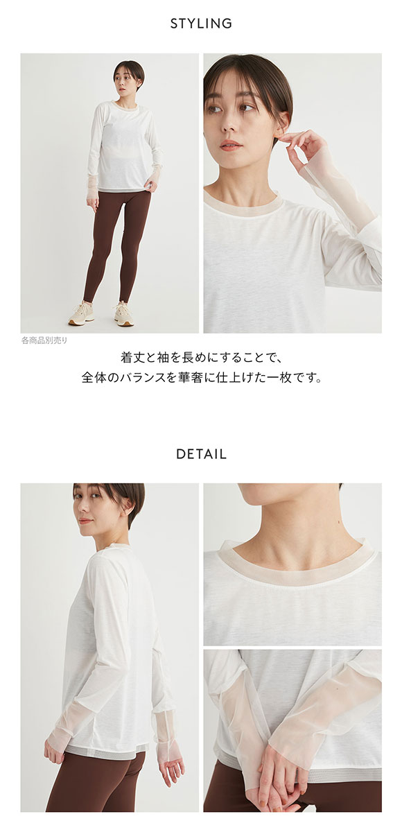 エミ チュールレイヤードトップス emmi