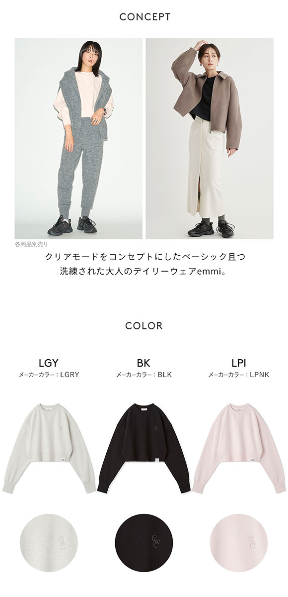 エミ オーガニックコットンewcロゴショートスウェット emmi