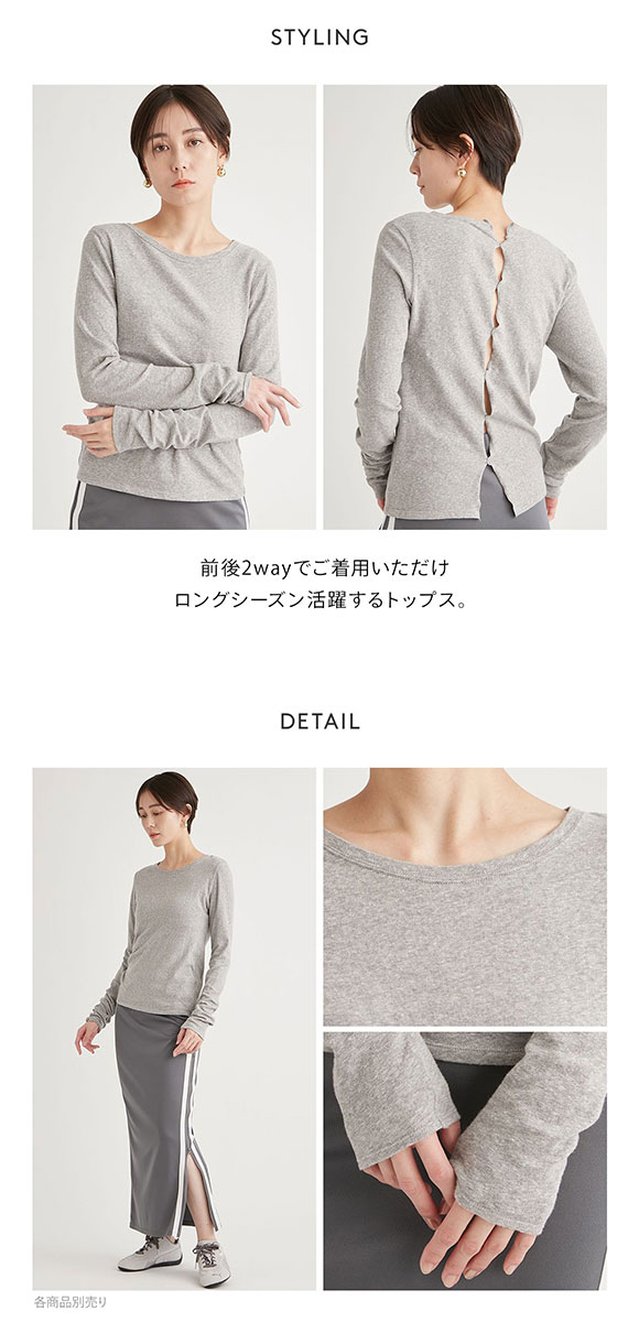 エミ 2wayスラブ天竺トップス emmi