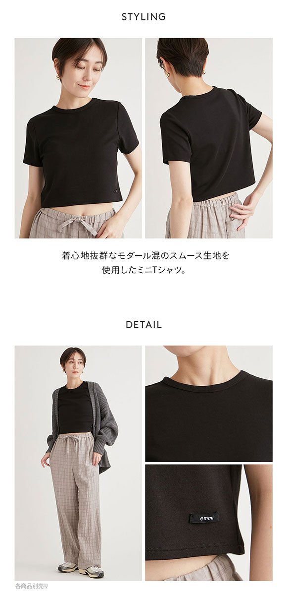 エミ emmiロゴミニTシャツ emmi