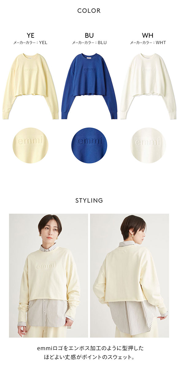 エミ 10th eco emmiロゴスウェット emmi