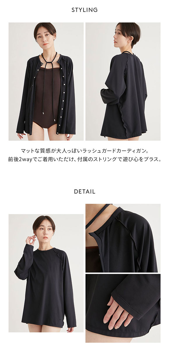 エミ ラッシュガードカーディガン emmi