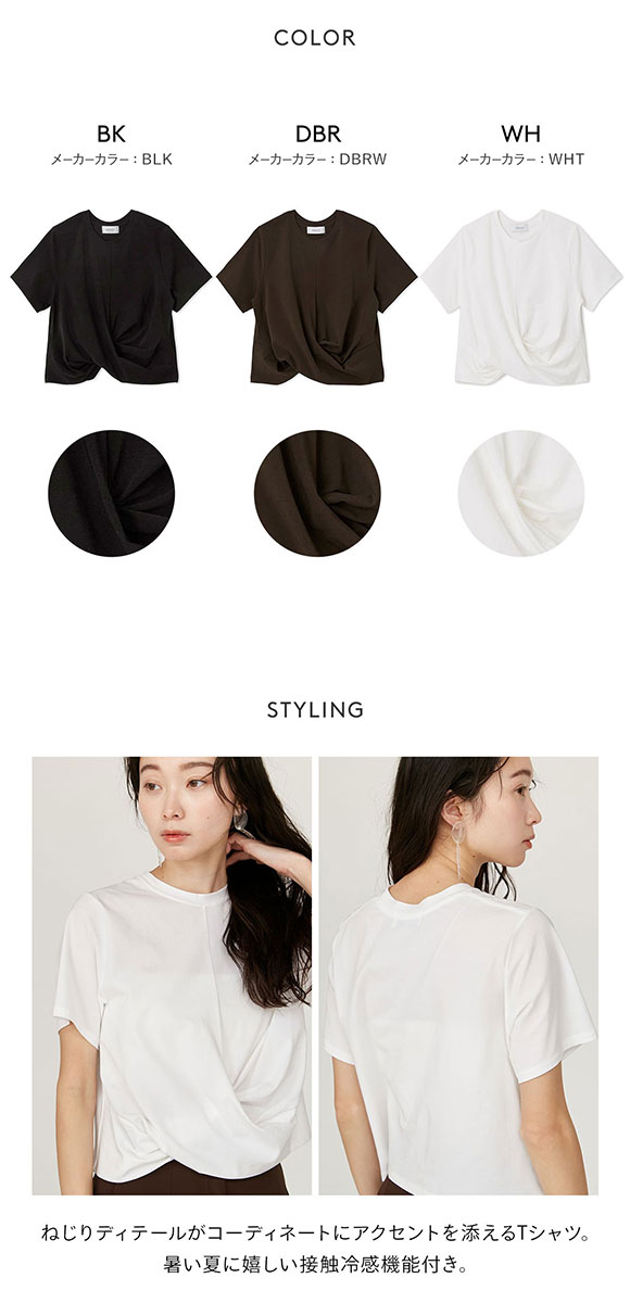 エミ コンパクトデザインTシャツ emmi