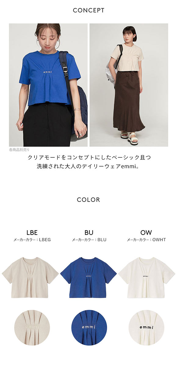 エミ emmi×PlaX TM クロップドemmiロゴＴシャツ emmi