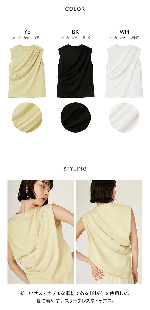 エミ emmi×PlaX TM タックデザイントップス emmi