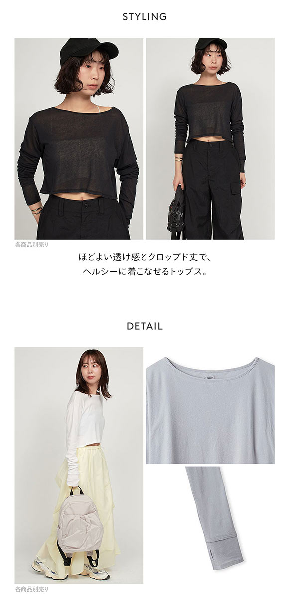 エミ 2way クロップド丈トップス emmi
