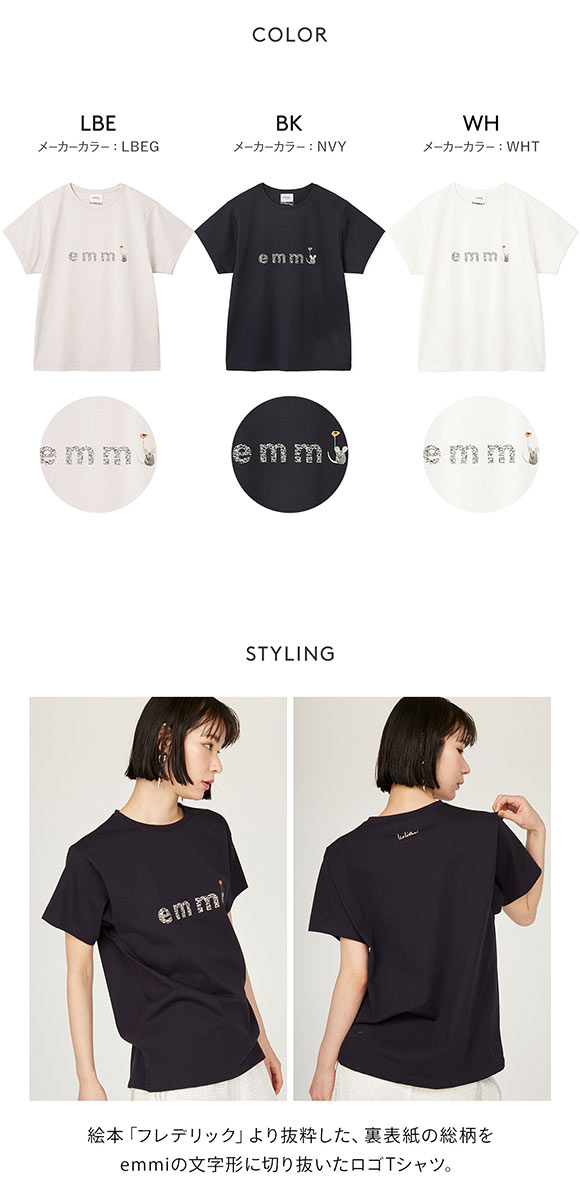 エミ emmi×Leo Lionni emmiロゴグラフィックＴシャツ emmi レオレオニ Leo Lionni