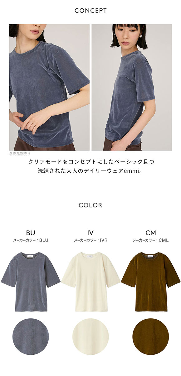 エミ シアーフロッキートップス emmi