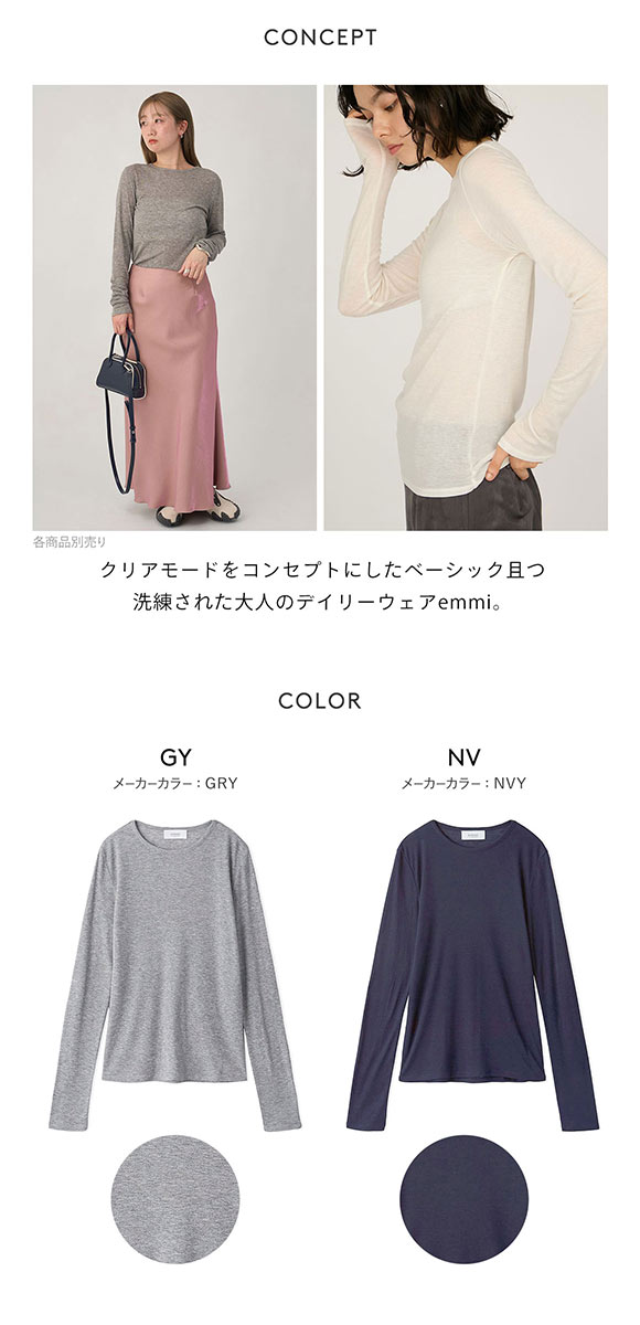 エミ セミシアーフライストップス emmi