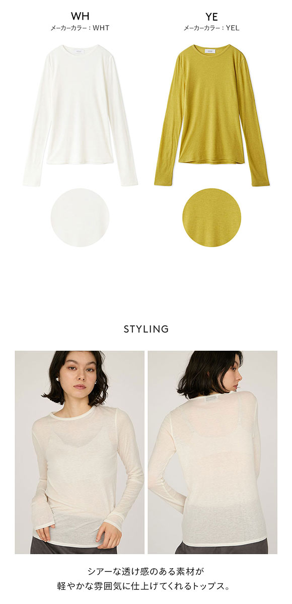 エミ セミシアーフライストップス emmi