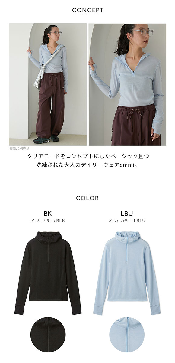 エミ Mt.Breath WoolRパーカートップス emmi