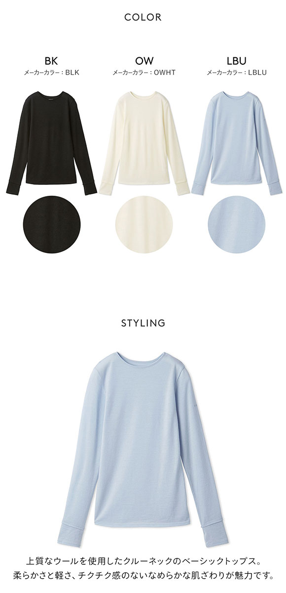 エミ Mt.Breath WoolRクルーネックトップス emmi