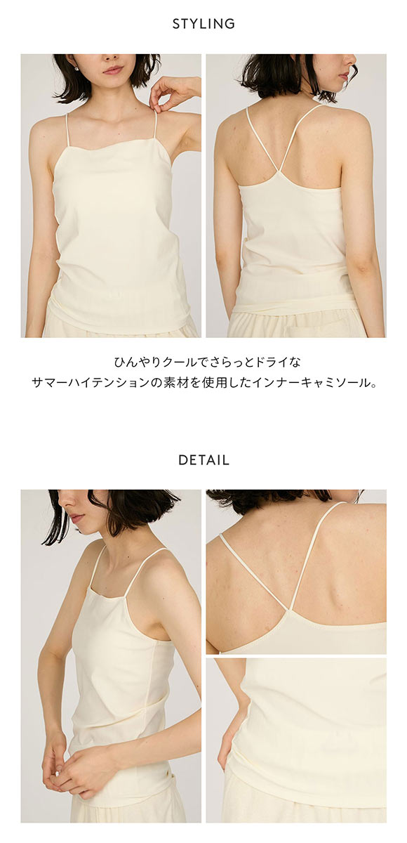 エミ カップ付きインナーキャミソール カップ付き キャミソール emmi