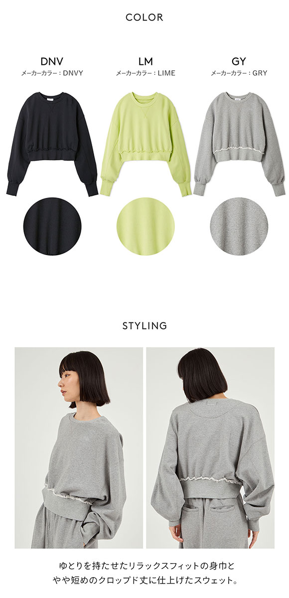 エミ スウェットプルオーバー emmi