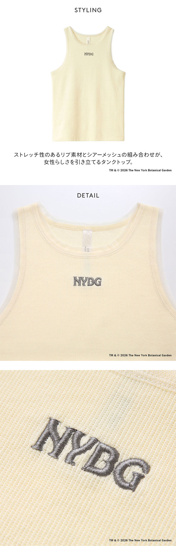 エミ emmi×NYBG リブタンクトップ emmi