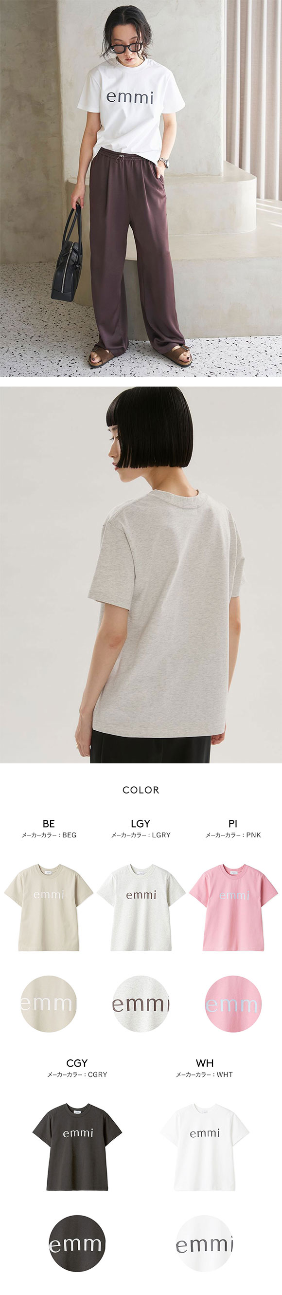 エミ ベーシックemmiロゴTシャツ emmi