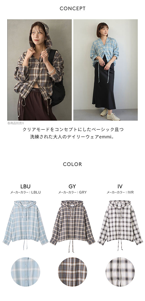 エミ チェックフーディーシャツ emmi