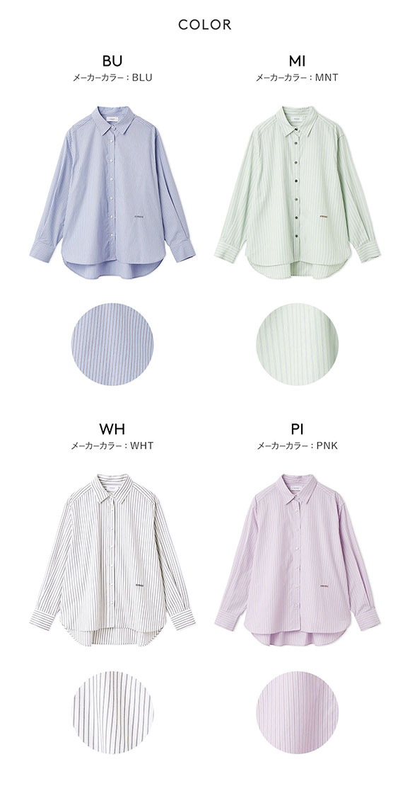 エミ ONLINE限定カラーあり ストライプベーシックシャツ emmi