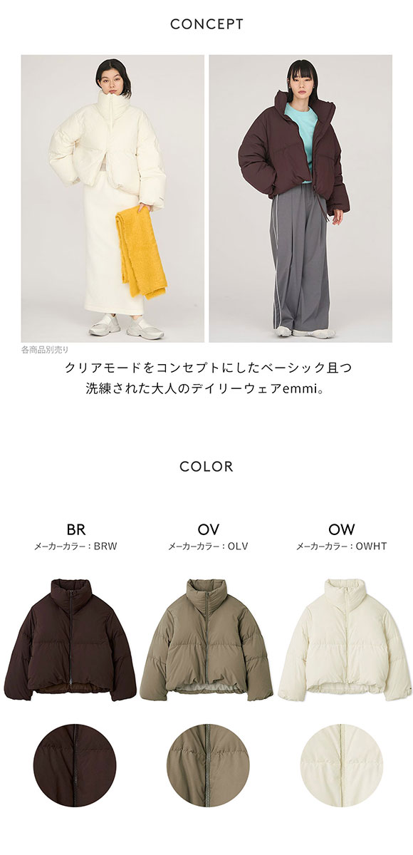 エミ クロップドフォルムダウンコート emmi