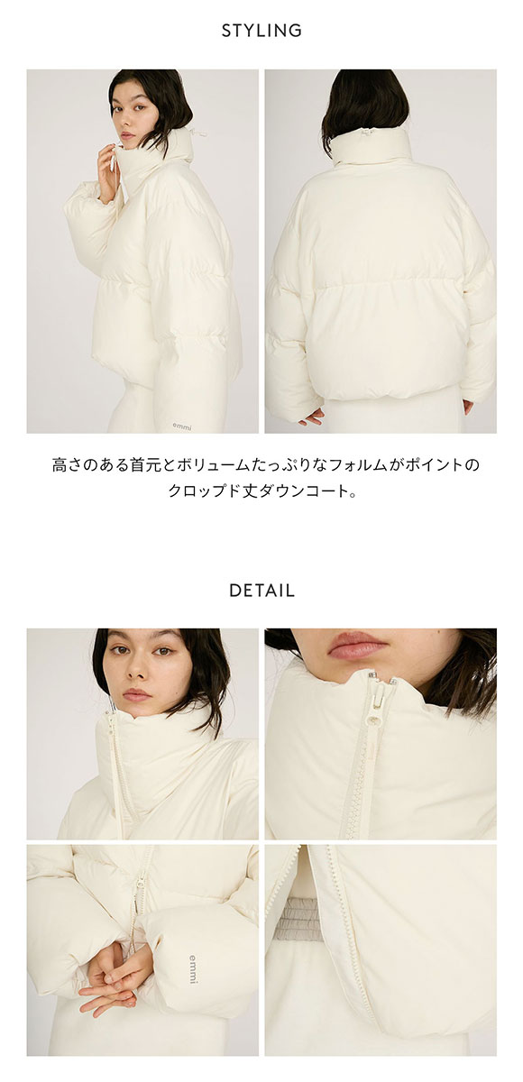 エミ クロップドフォルムダウンコート emmi