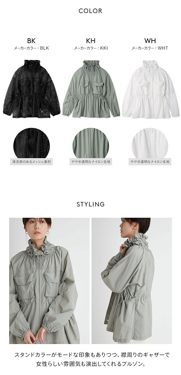 エミ 撥水ワッシャーブルゾン emmi