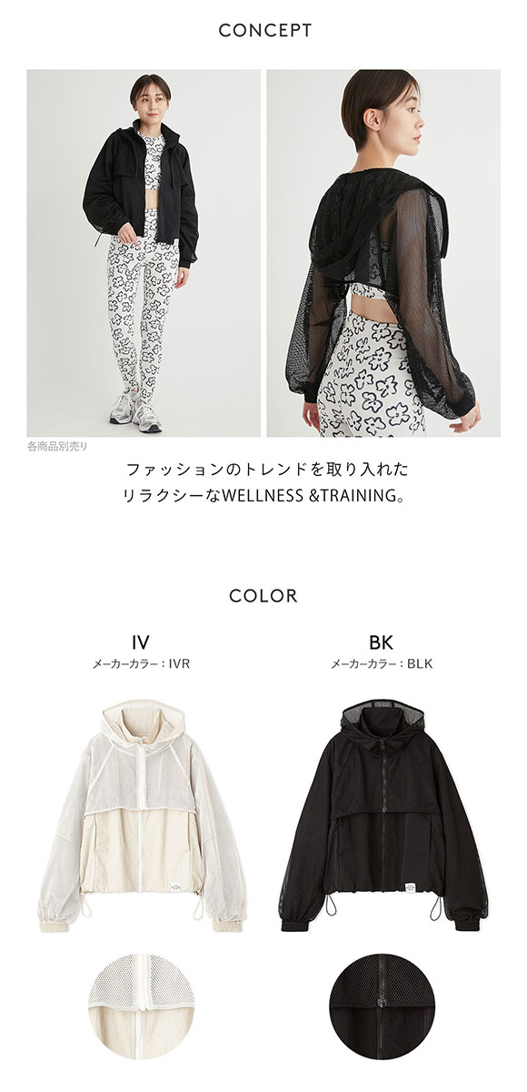 エミ メッシュレイヤードナイロンブルゾン emmi