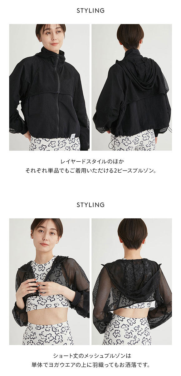 エミ メッシュレイヤードナイロンブルゾン emmi