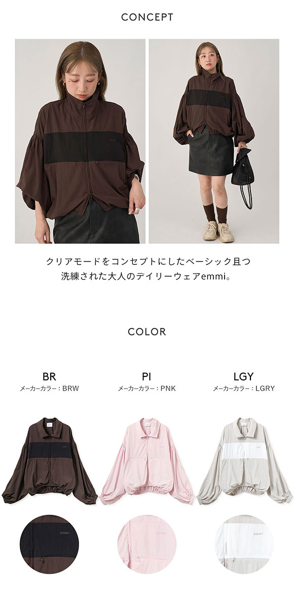 エミ ナイロンダブルジップブルゾン emmi