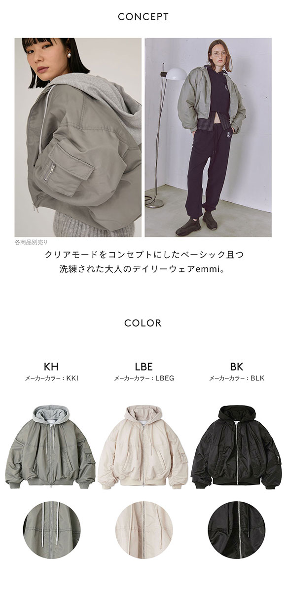 エミ フード付き2wayボンバーブルゾン emmi