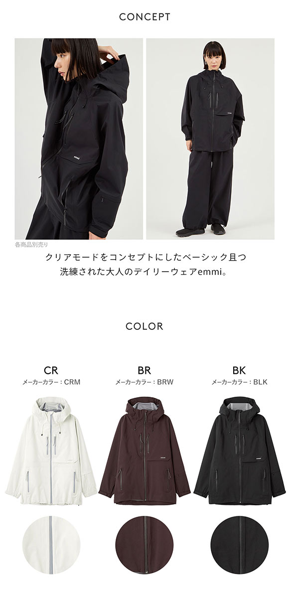 エミ Raintive eco 防水ブルゾン emmi