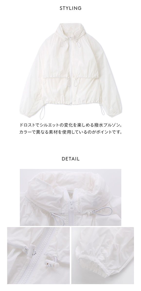 エミ ドロストナイロンブルゾン 撥水 セットアップ対応 emmi