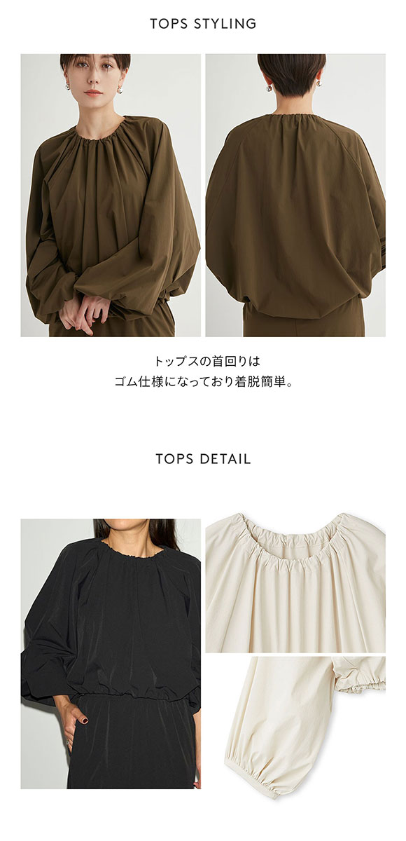 エミ イージードロストタフタセットアップ emmi