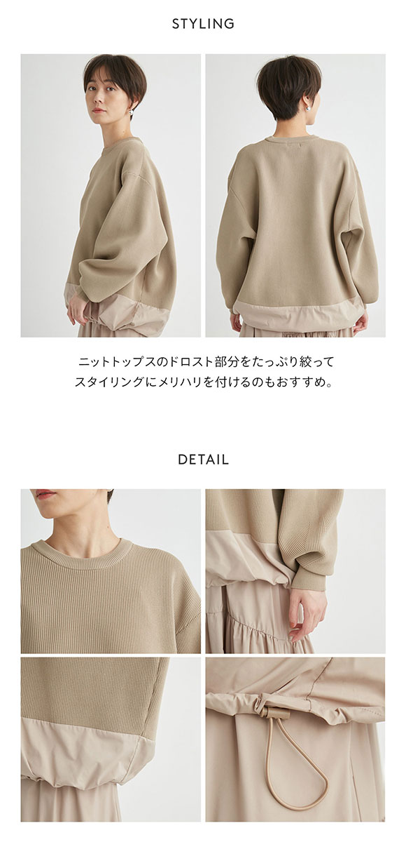 エミ【ONLINE限定】プルオーバー×ティアードスカートセット emmi