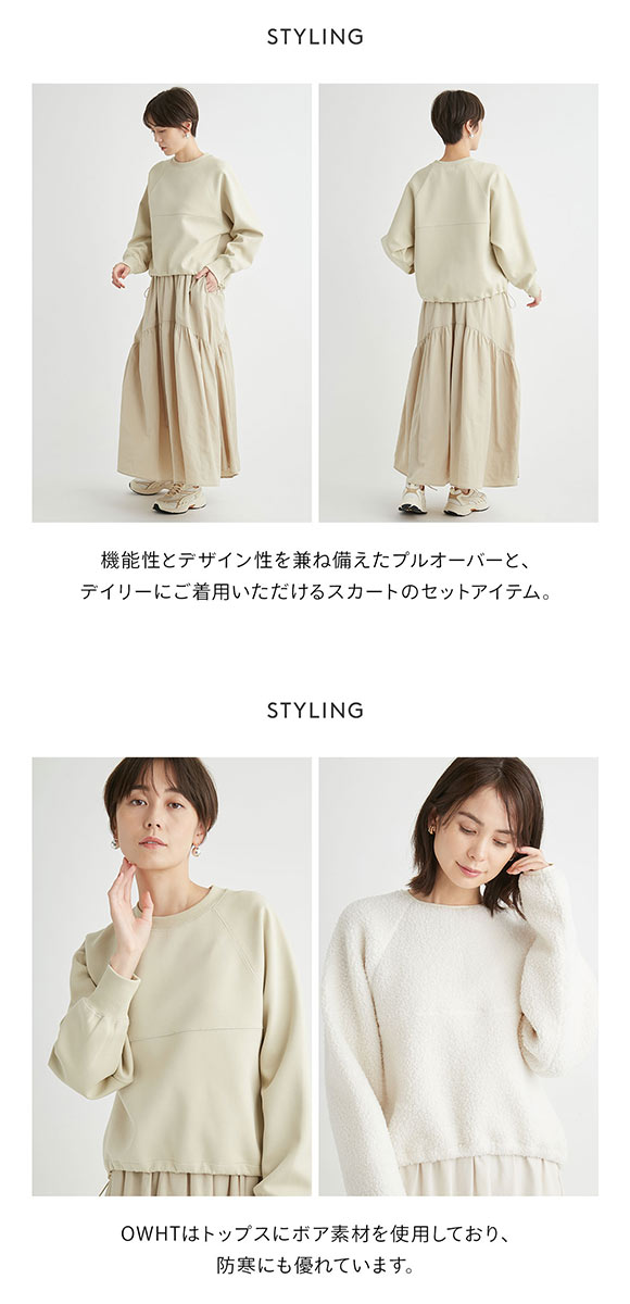 エミ NEW YEAR′S SPECIAL ITEM ラグラントップス×ボリュームスカートセット emmi