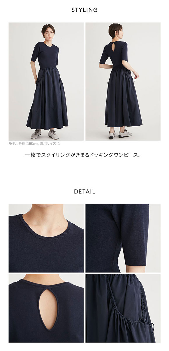 エミ ハーフスリーブニットドッキングワンピース emmi
