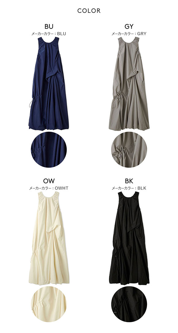 エミ ギャザーフォルムワンピース emmi