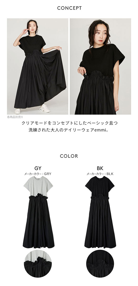 エミ カットドッキングプリーツワンピース emmi