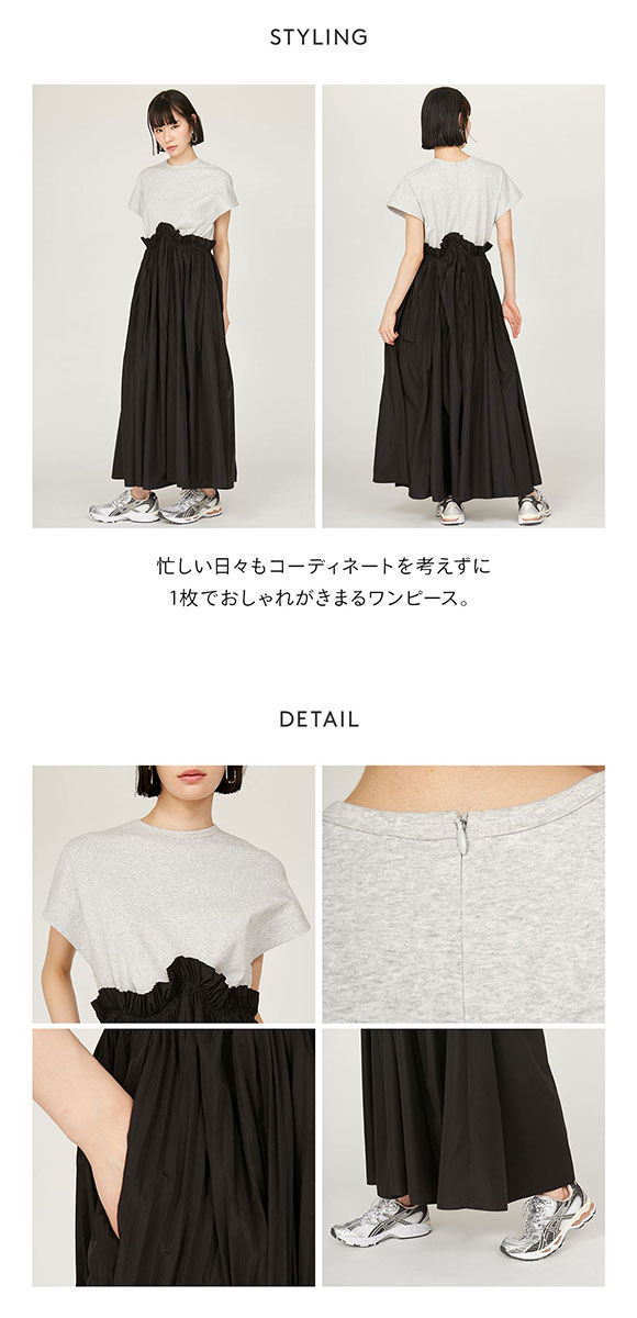 エミ カットドッキングプリーツワンピース emmi