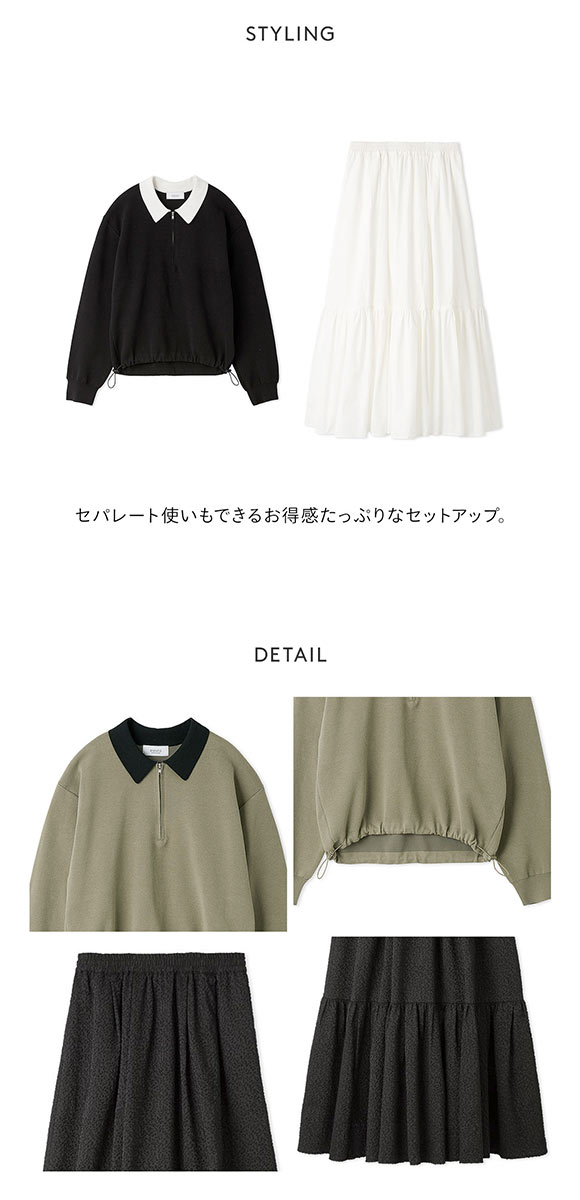 エミ ジップアップニット×スカートセット emmi