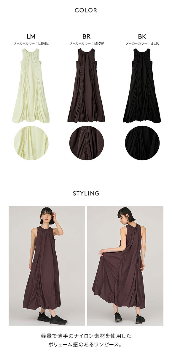 エミ ナイロンバルーンワンピース emmi