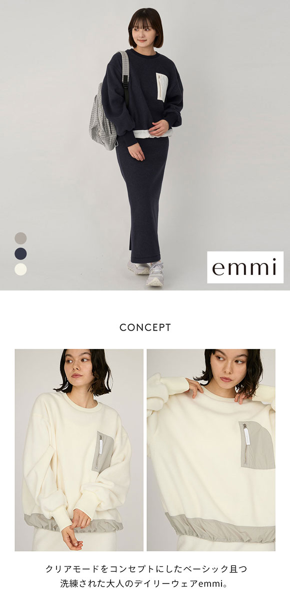 エミ フリースプルオーバー×スカートセット emmi