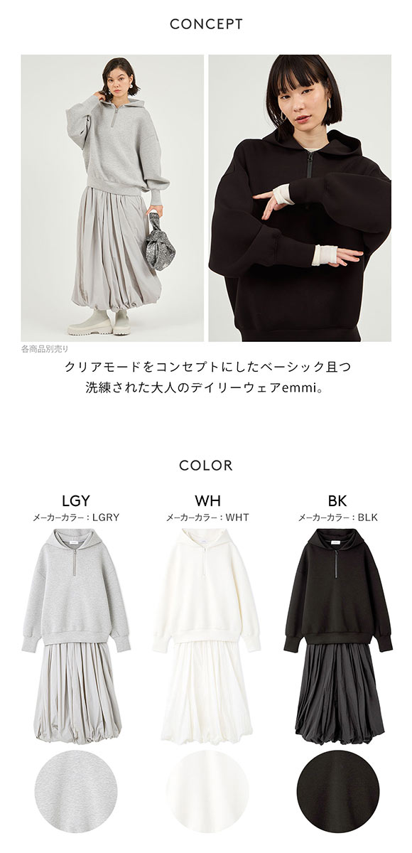 エミ NEW YEARS SPECIAL ITEM ダンボールフーディ×スカートセット emmi