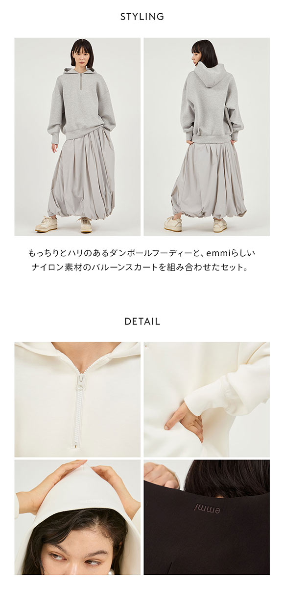 エミ NEW YEARS SPECIAL ITEM ダンボールフーディ×スカートセット emmi