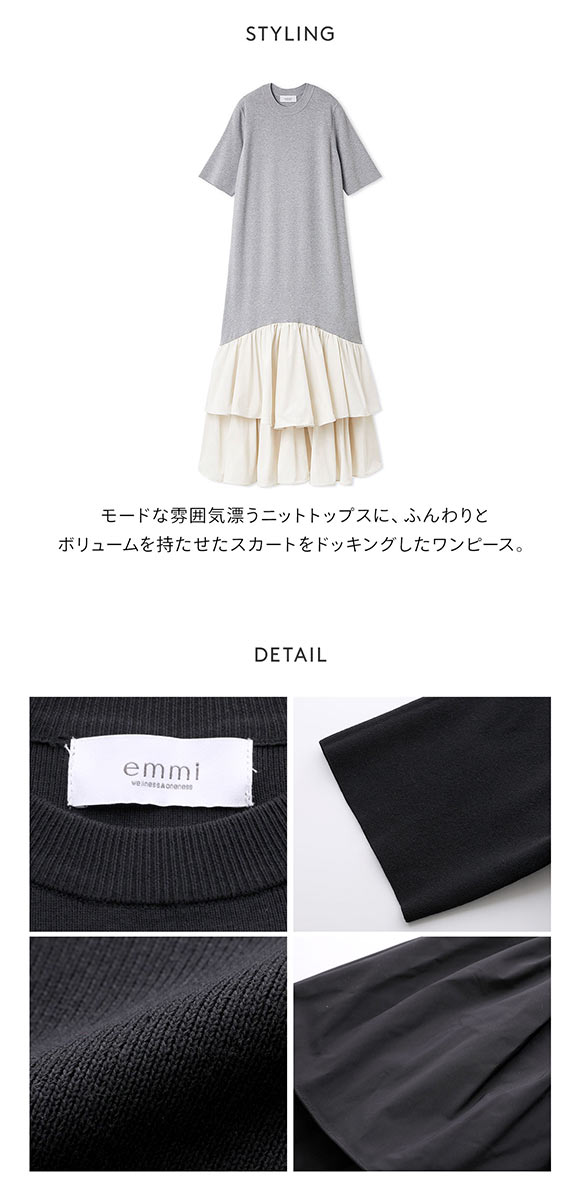 エミ ハーフスリーブニットドッキングワンピース emmi