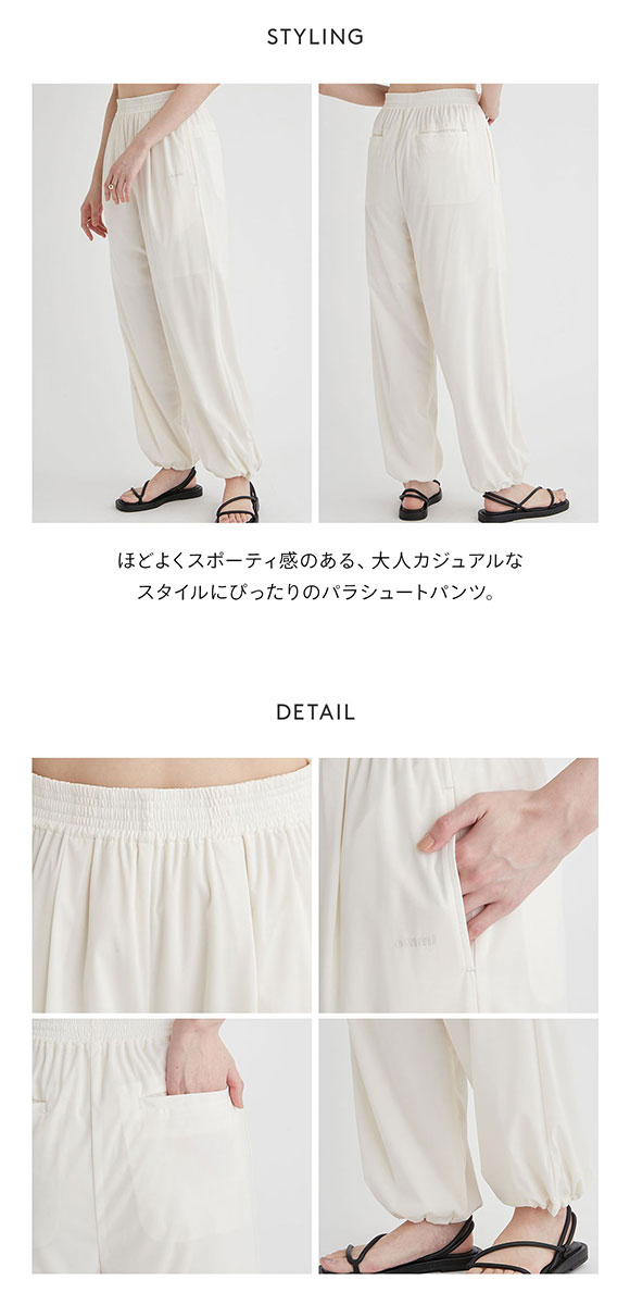 エミ eco ラッシュガードパラシュートパンツ emmi